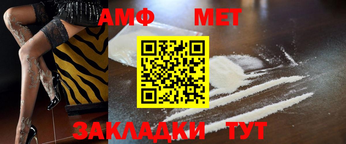 Amphetamine VHQ Обнинск