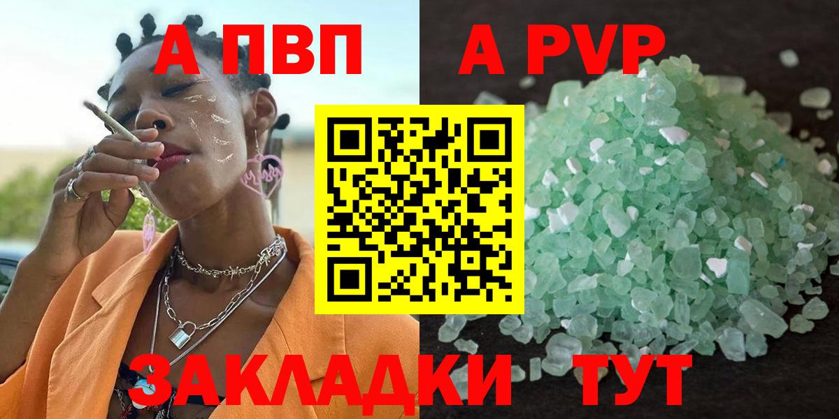 Alpha PVP крисы CK  Alfa_PVP кристаллы  Вход с VPN  A-PVP VHQ  купить   Обнинск  APVP 