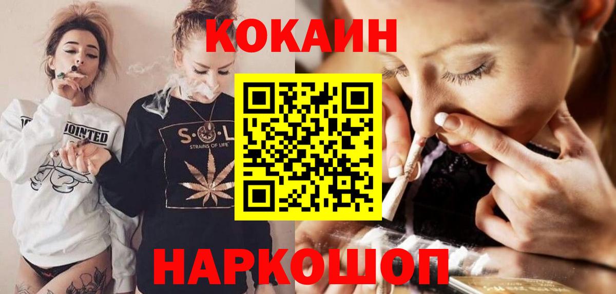 Cocaine Перу  Вход с VPN  Обнинск  Cocaine Боливия 