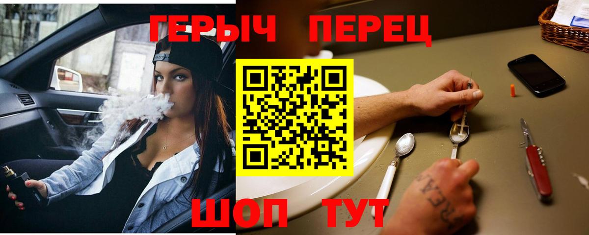 ГЕРОИН афганец Обнинск