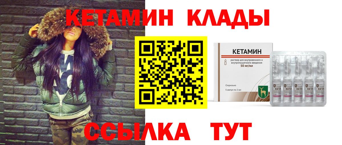 Обнинск  Кетамин VHQ  Вход с VPN 