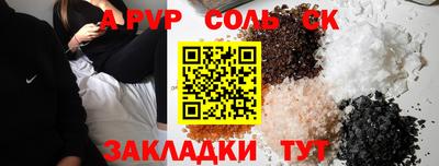 спайс Заволжье