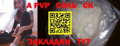 спайс Заволжье
