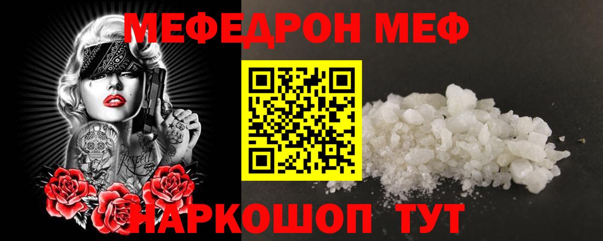 Обнинск  Меф мяу мяу  Мефедрон  МЯУ-МЯУ мяу мяу  Вход с VPN 