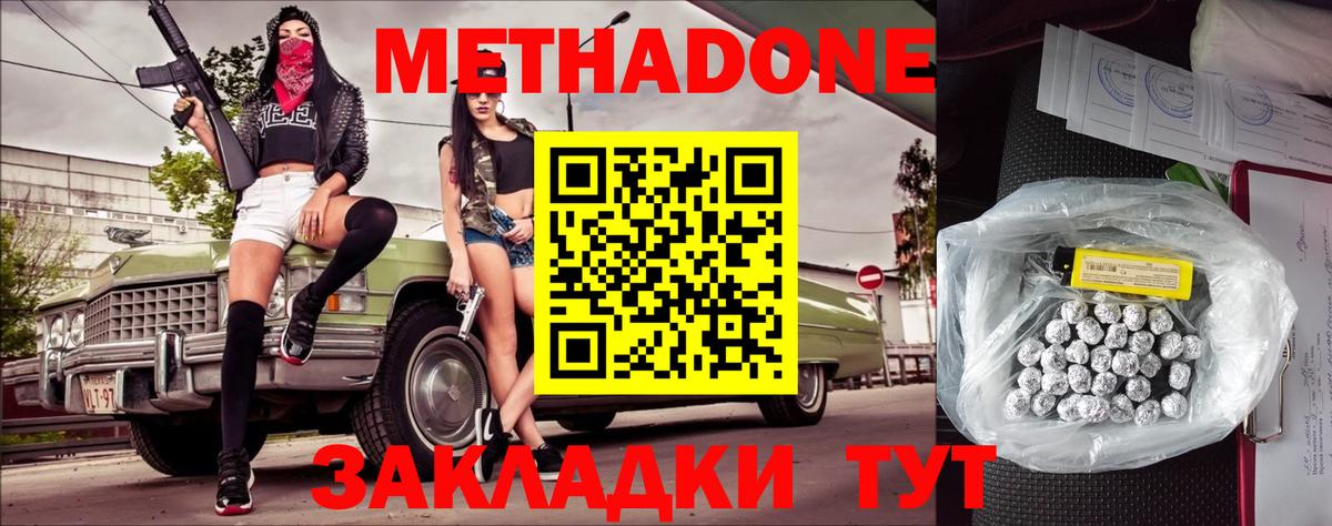 МЕТАДОН кристалл  mega как зайти  Метадон мёд  Обнинск  Вход с VPN 