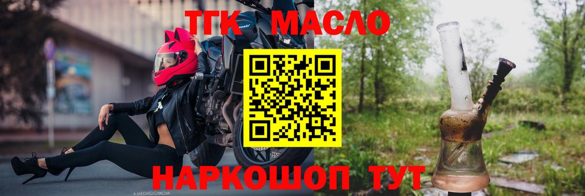 Дистиллят ТГК гашишное масло Обнинск