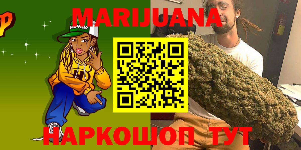 Каннабис OG Kush  Канабис AK-47  Шишки марихуана VHQ  Обнинск  Вход с VPN 